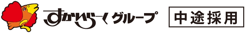 すかいらーくグループ