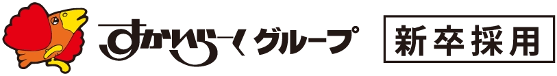 すかいらーくグループ
